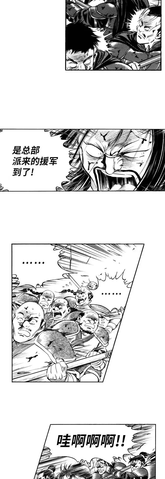 《龙飞不败》第98话 第51页