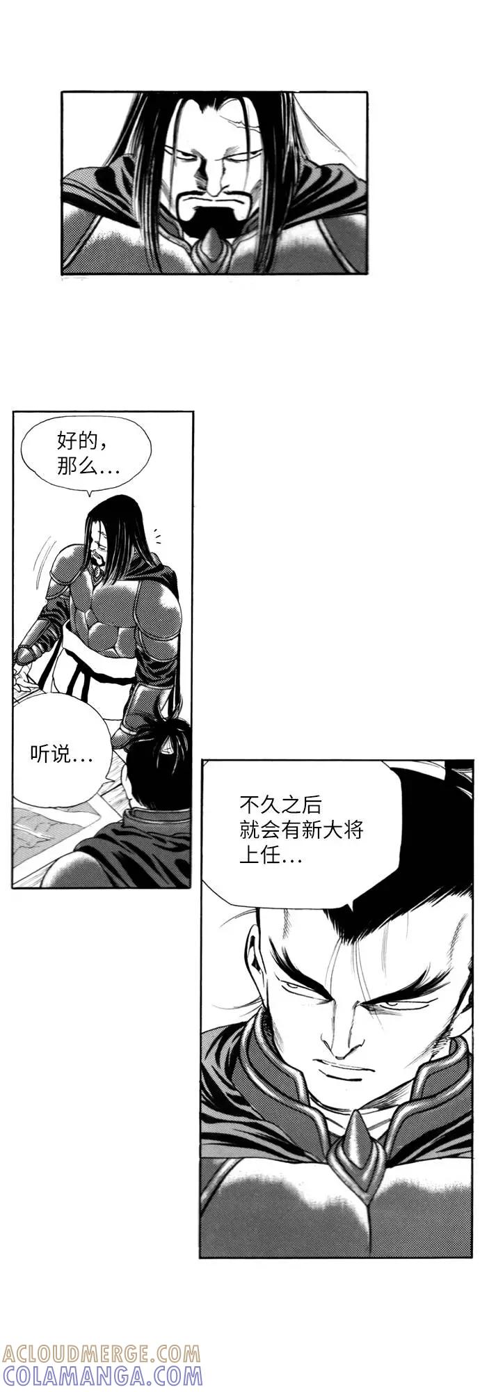 《龙飞不败》第98话 第7页