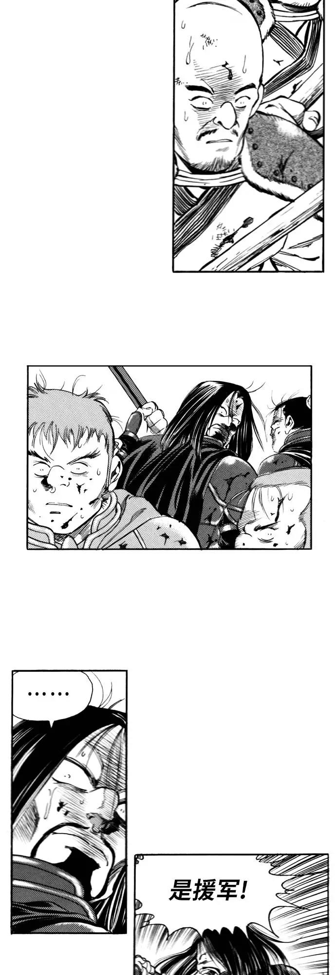 《龙飞不败》第98话 第50页