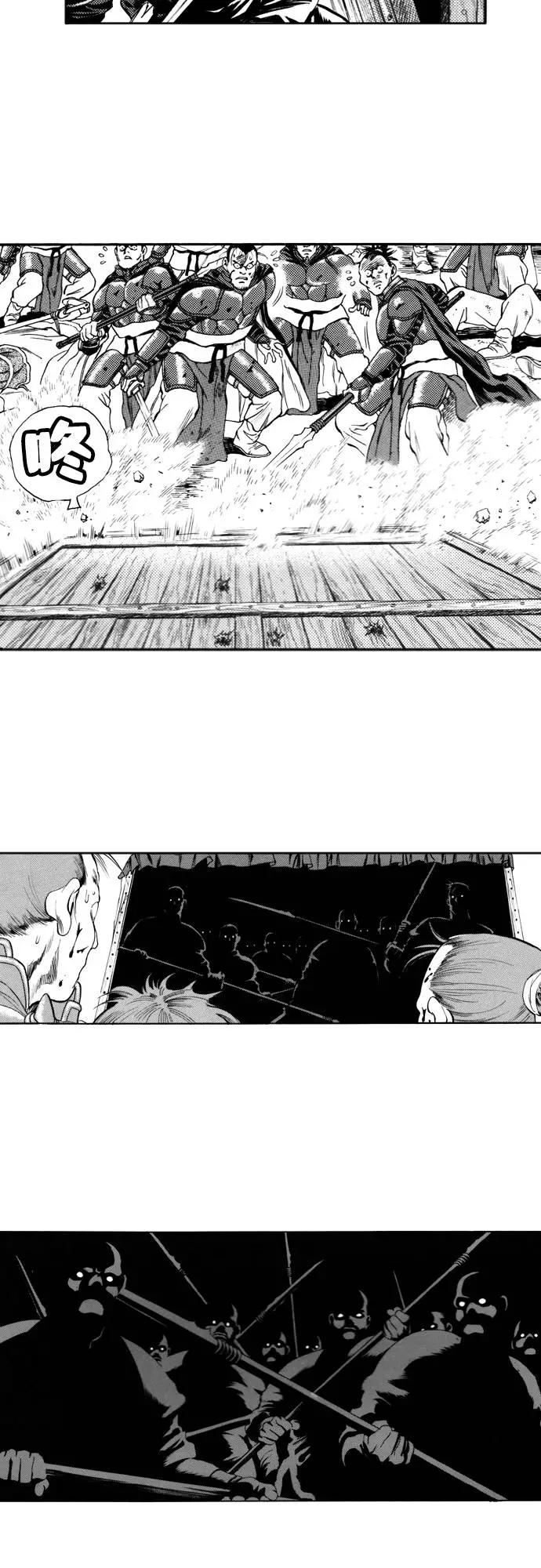 《龙飞不败》第98话 第27页