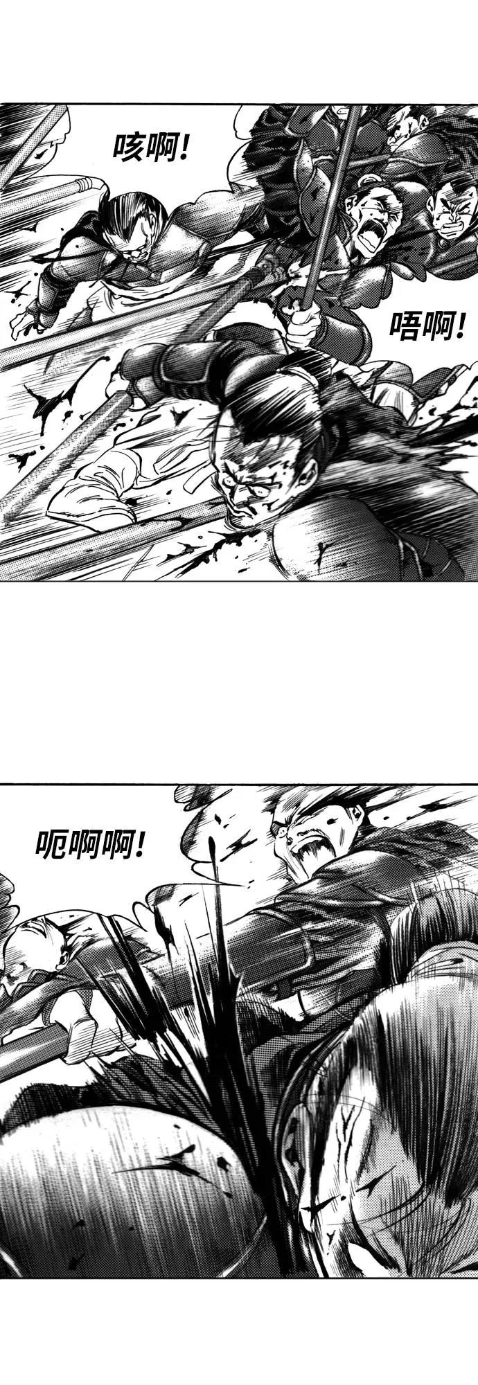 《龙飞不败》第98话 第32页