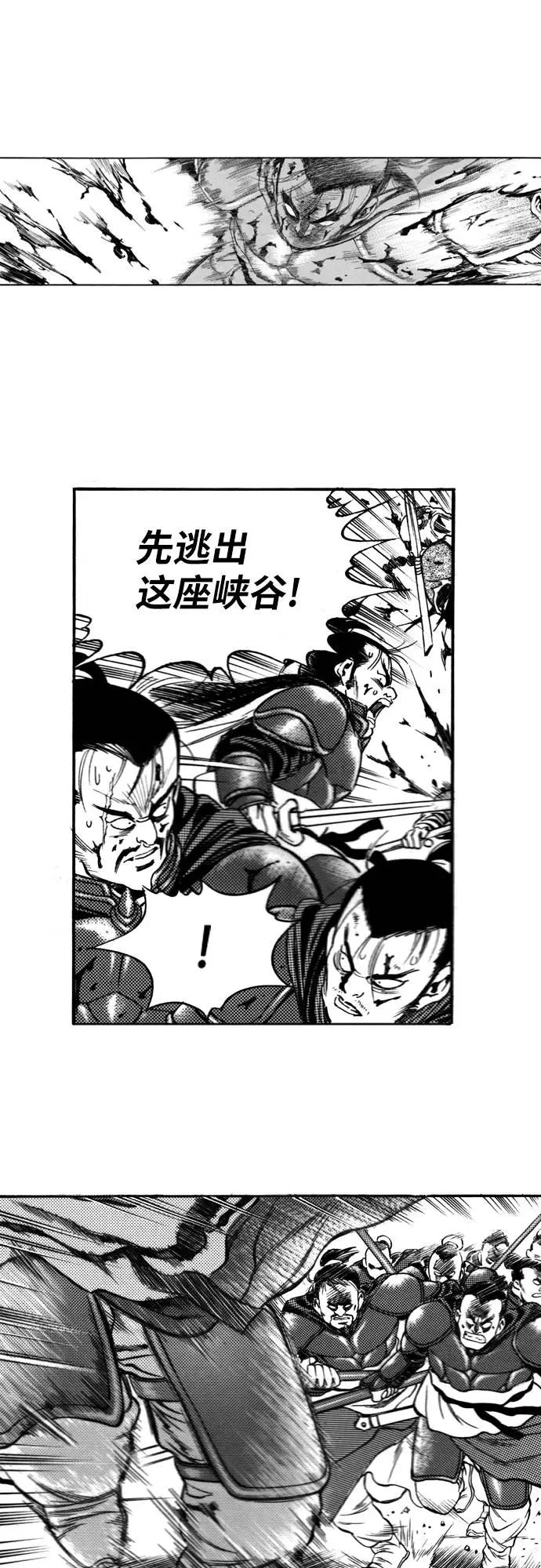 《龙飞不败》第98话 第36页