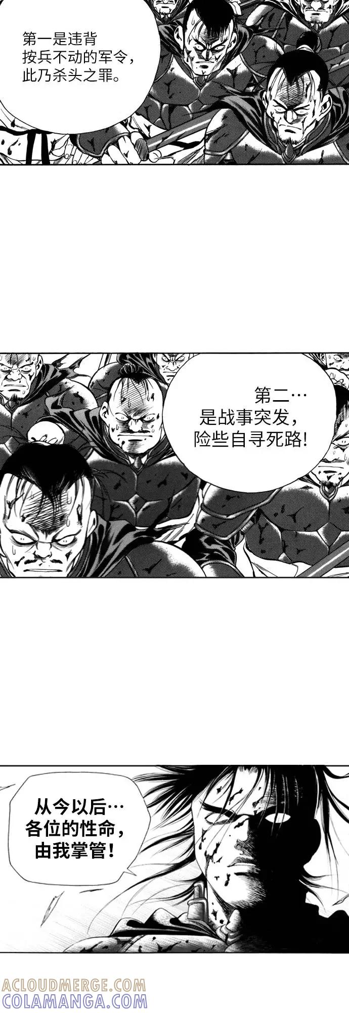 《龙飞不败》第98话 第64页