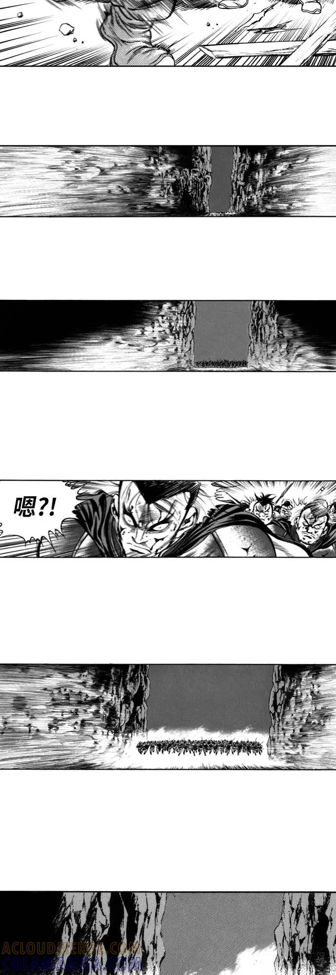 《龙飞不败》第98话 第37页