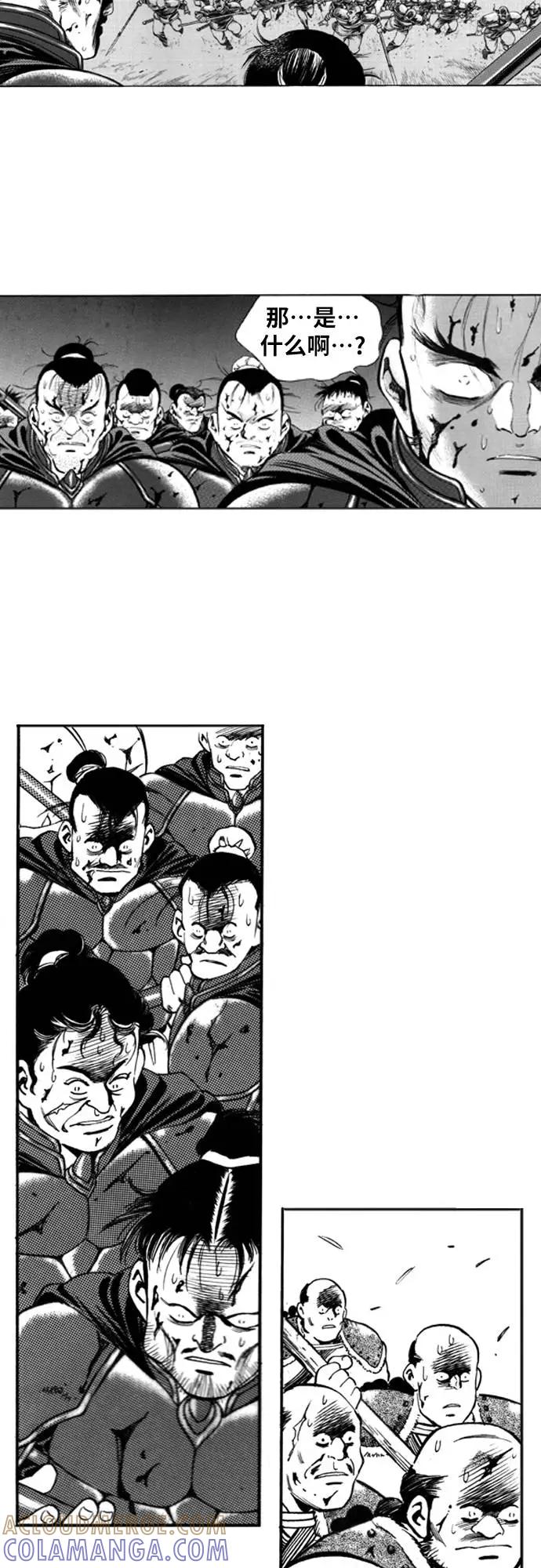 《龙飞不败》第98话 第49页