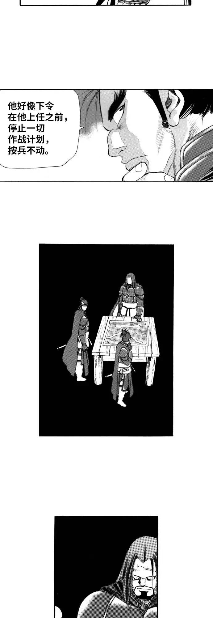 《龙飞不败》第98话 第9页
