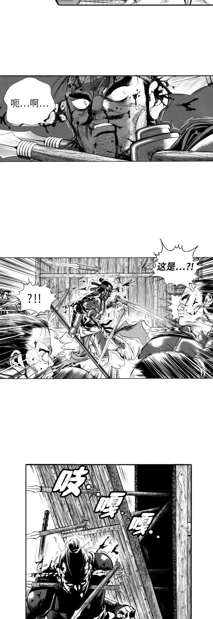 《龙飞不败》第98话 第26页