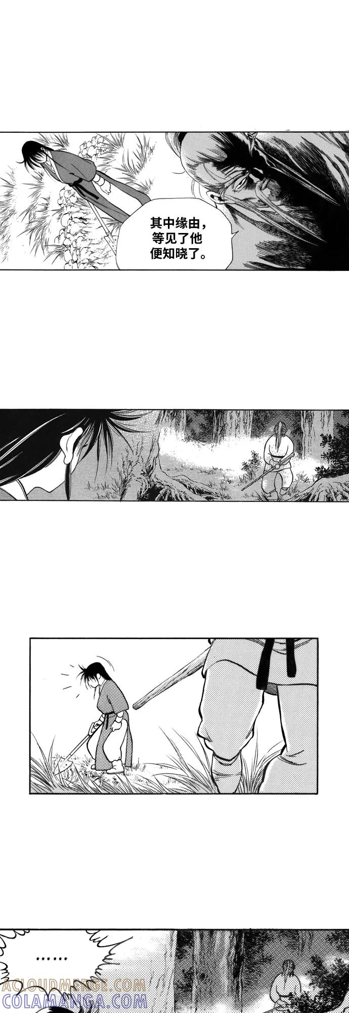 《龙飞不败》第99话 第55页