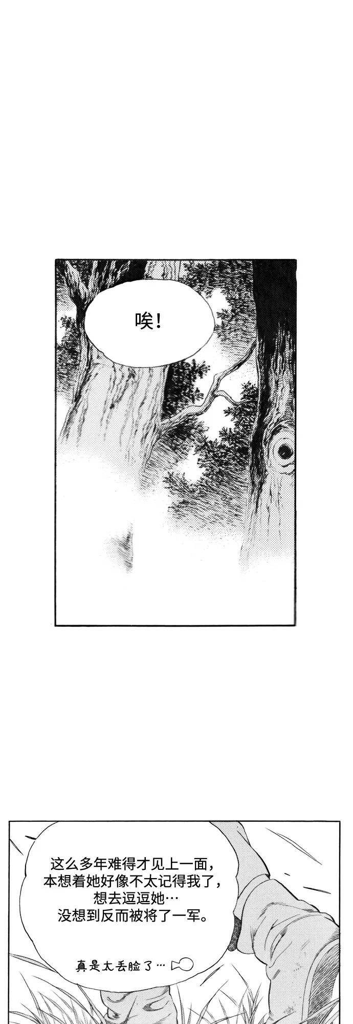 《龙飞不败》第99话 第41页