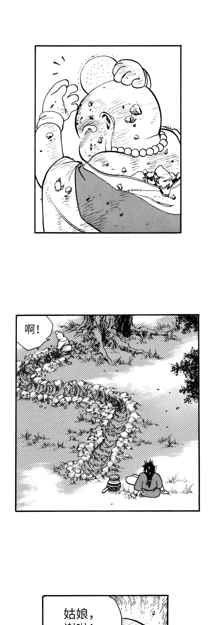 《龙飞不败》第99话 第66页