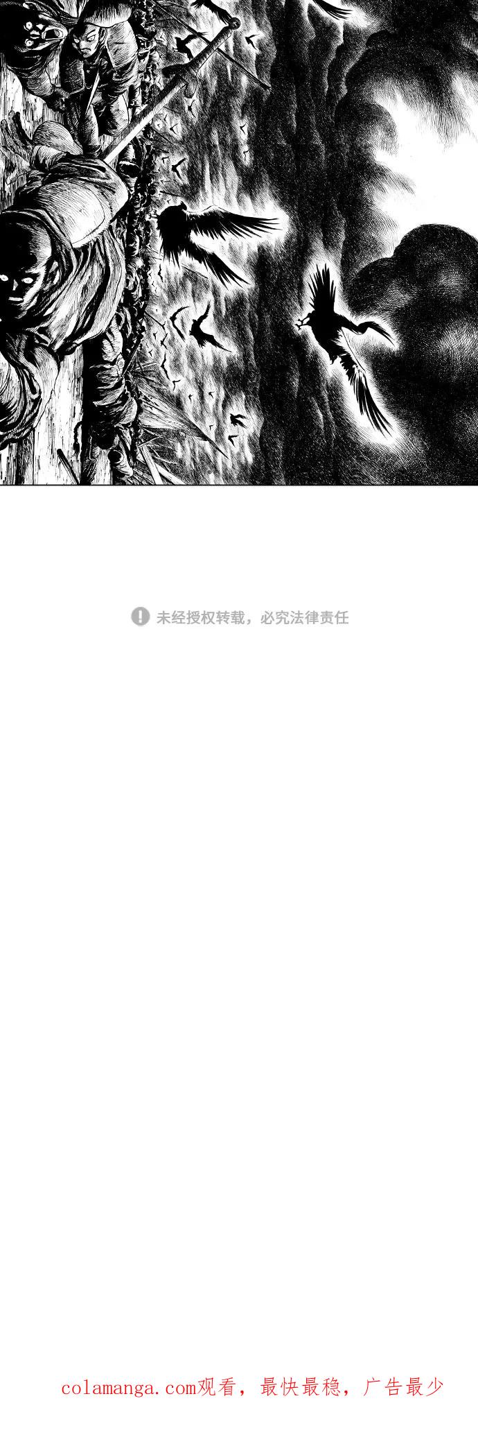 《龙飞不败》第99话 第77页