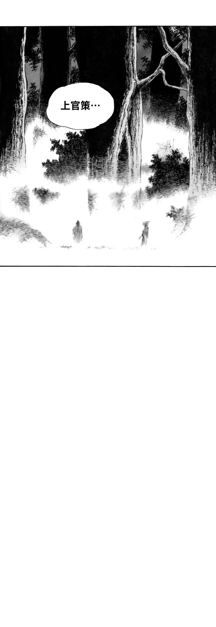 《龙飞不败》第99话 第30页