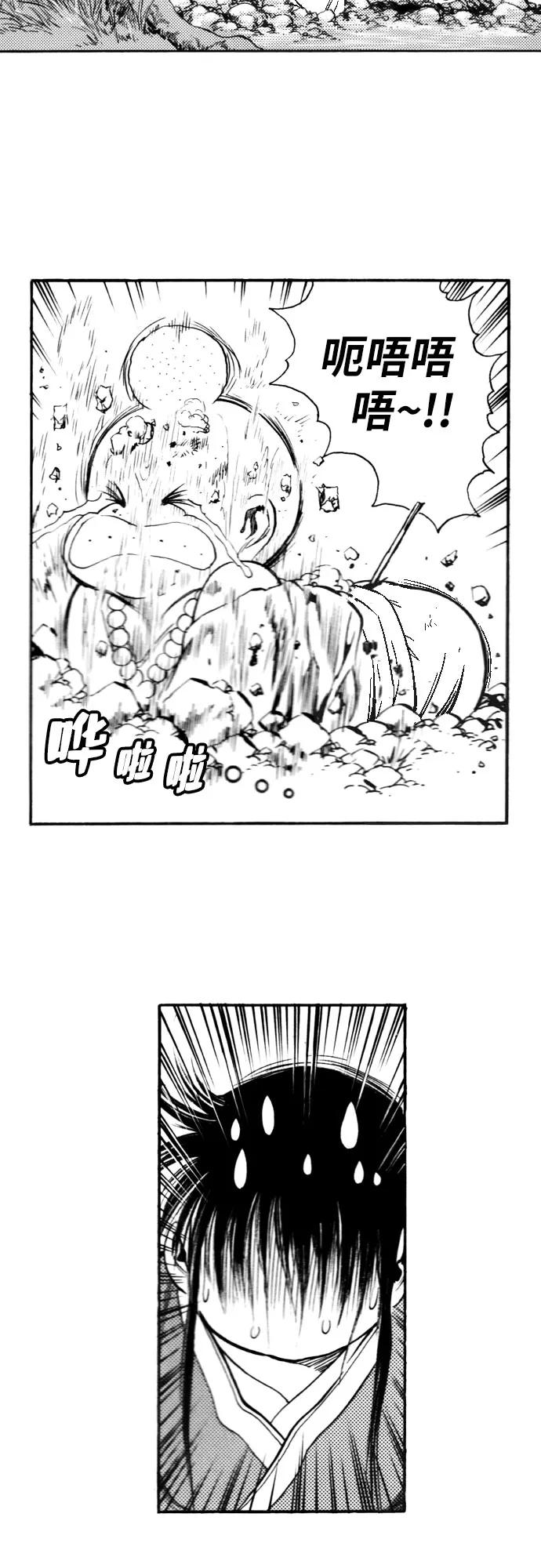 《龙飞不败》第99话 第65页