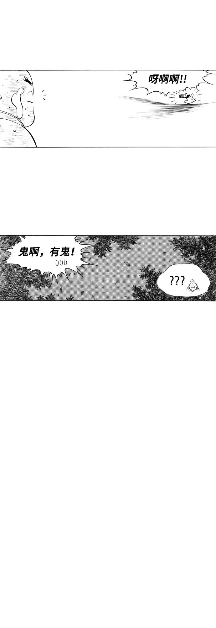 《龙飞不败》第99话 第68页