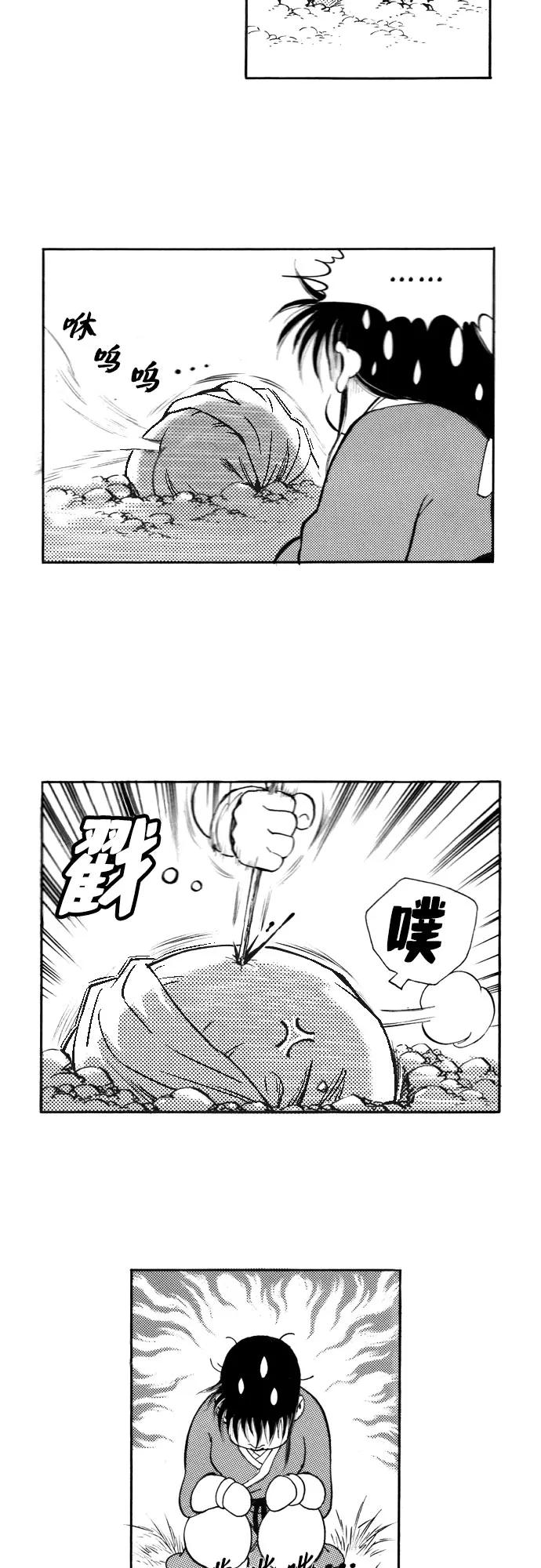 《龙飞不败》第99话 第62页