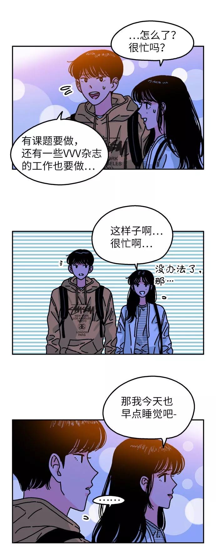 《隔壁的青梅竹马》第99话 第16页