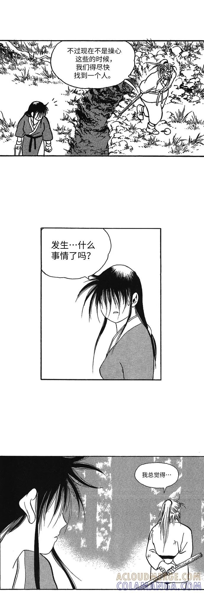 《龙飞不败》第99话 第52页