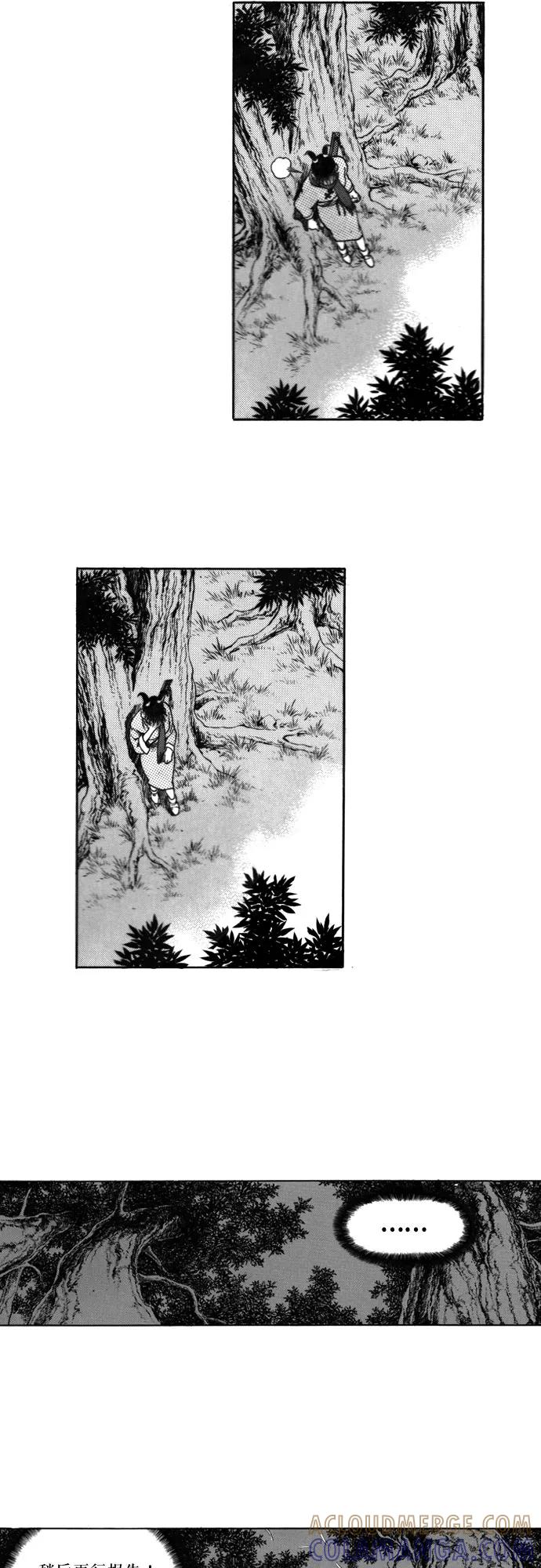 《龙飞不败》第99话 第37页