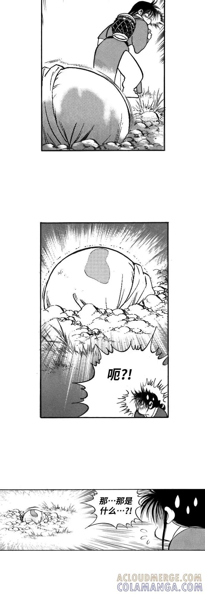 《龙飞不败》第99话 第58页