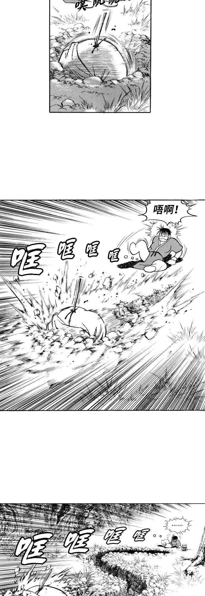 《龙飞不败》第99话 第63页