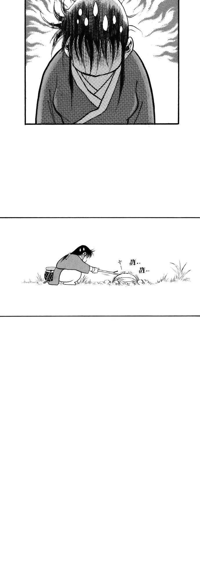 《龙飞不败》第99话 第60页