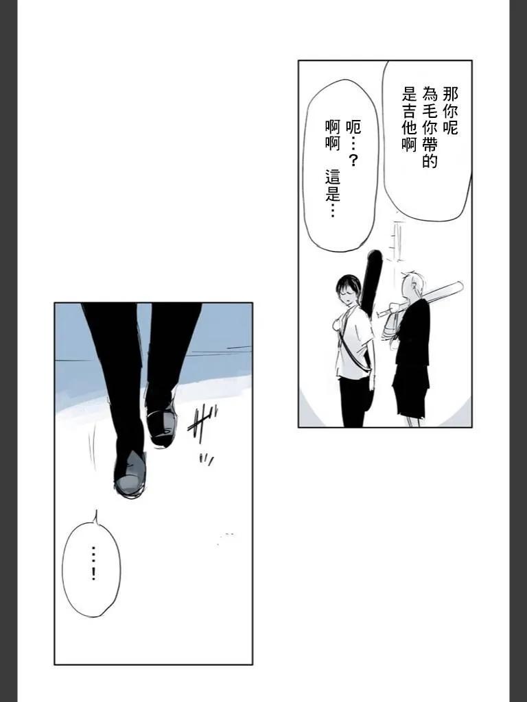东京食尸鬼 喰种Jack篇02 第28页