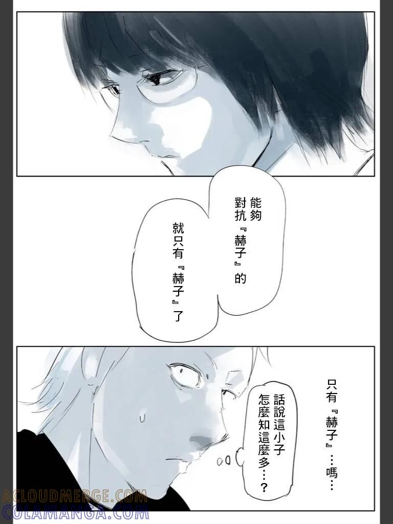 东京食尸鬼 喰种Jack篇02 第27页