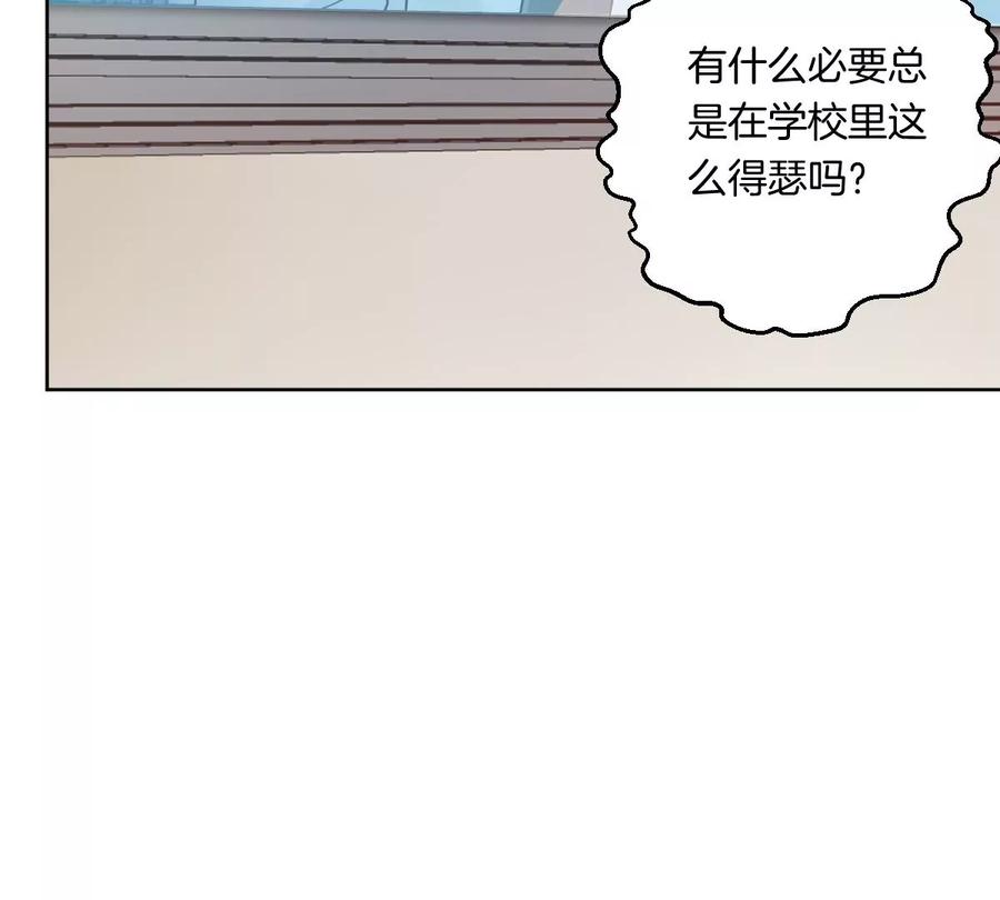 《姐姐不可以》想知道他的真心吗？ 第83页