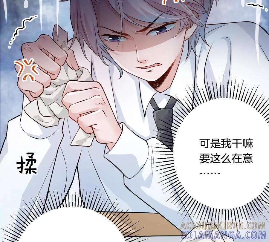 《姐姐不可以》想知道他的真心吗？ 第85页