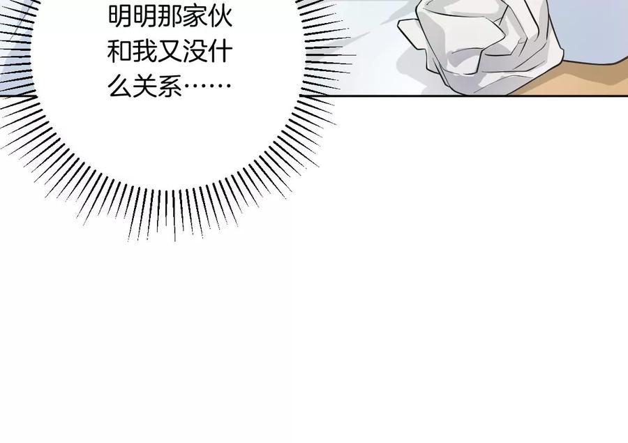 《姐姐不可以》想知道他的真心吗？ 第86页