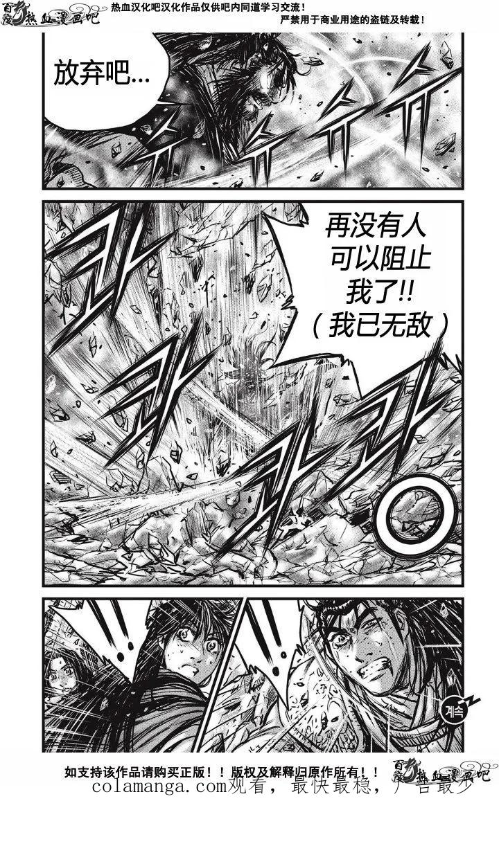 《热血江湖》第481话 第30页