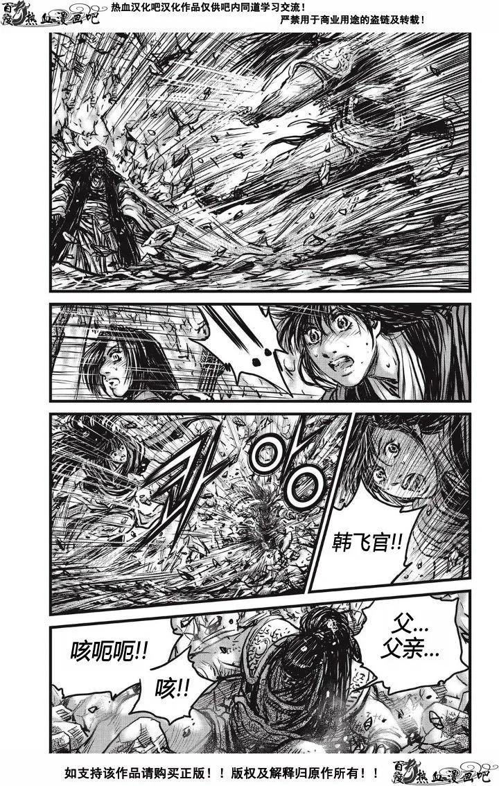 《热血江湖》第481话 第28页