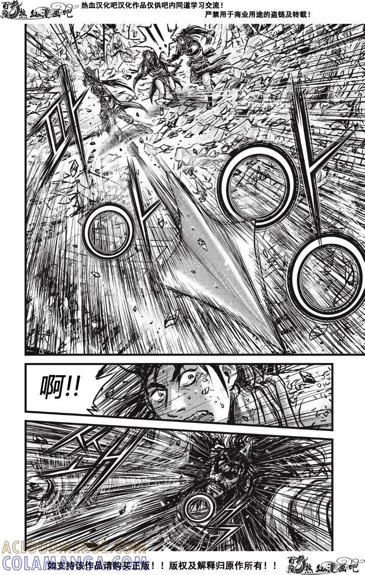 《热血江湖》第481话 第23页