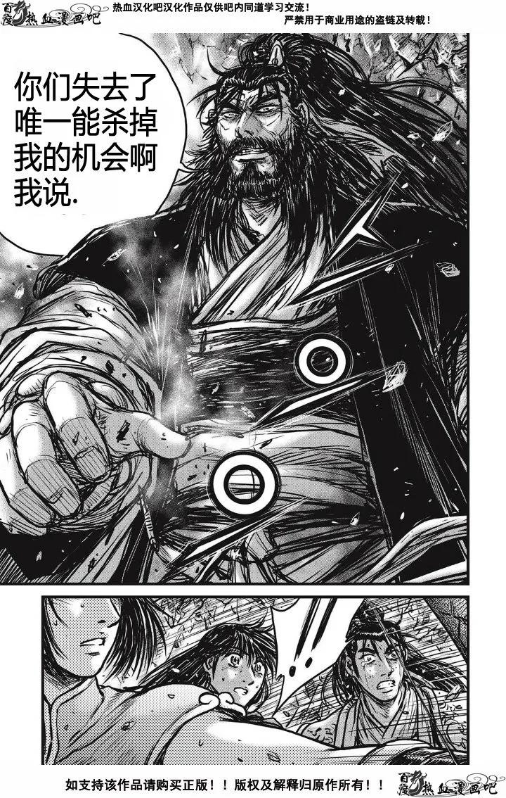 《热血江湖》第481话 第26页