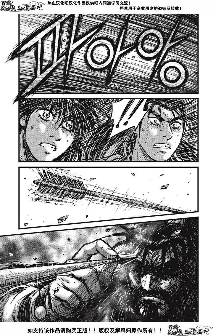 《热血江湖》第481话 第24页