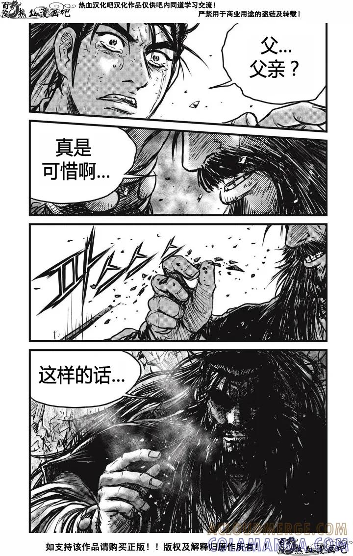 《热血江湖》第481话 第25页