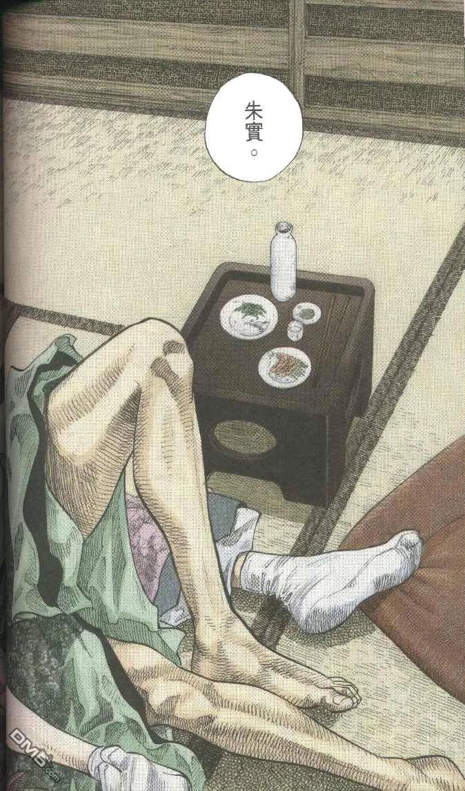 浪客行 - 第3卷 - 第30张图