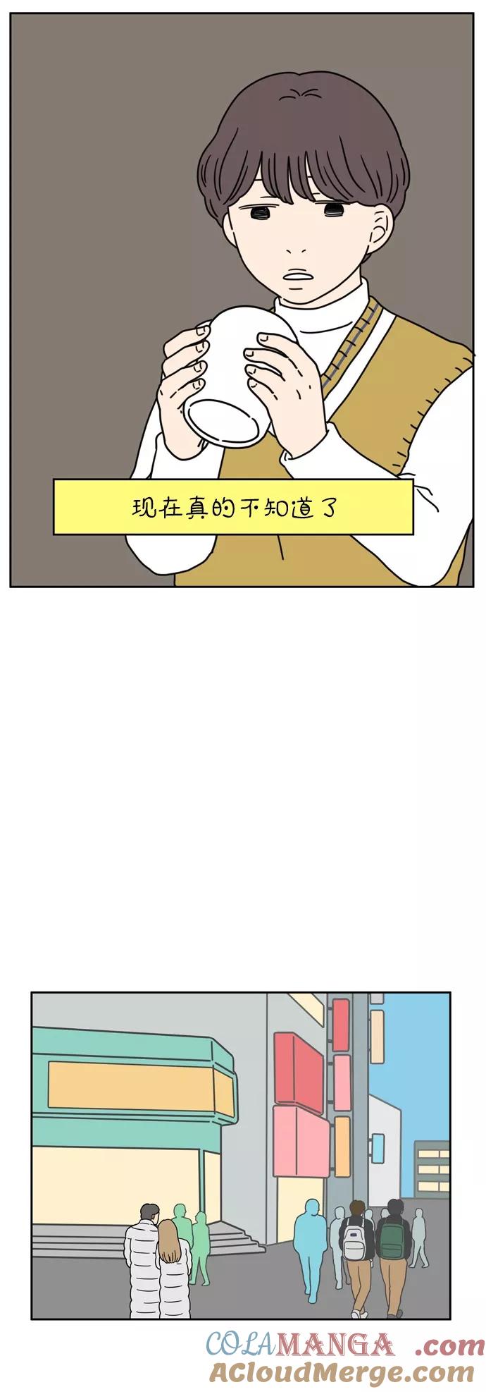 《29岁的我们》[第46话] 神讨厌我（上） 第25页