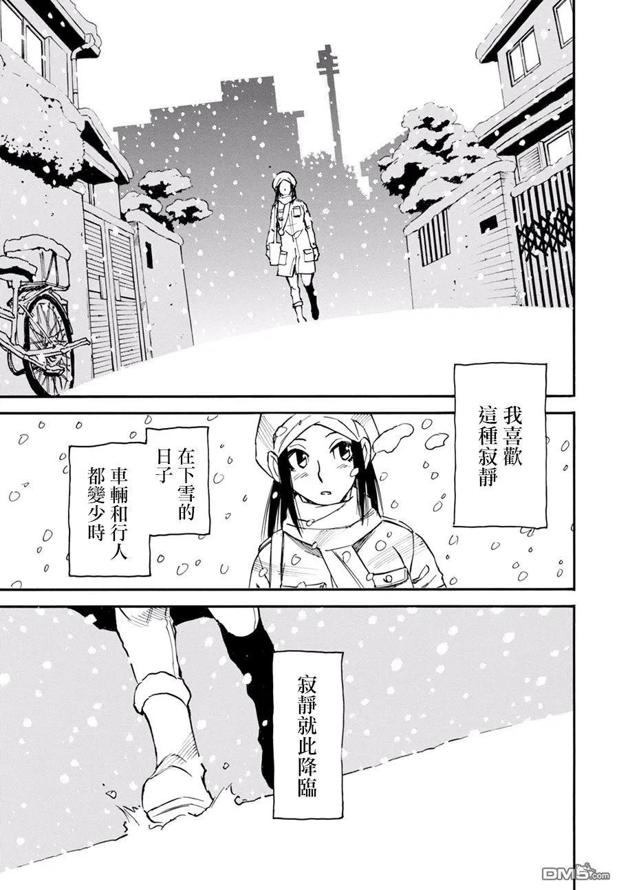 《只有我不在的街道》外传：第5话 第16页