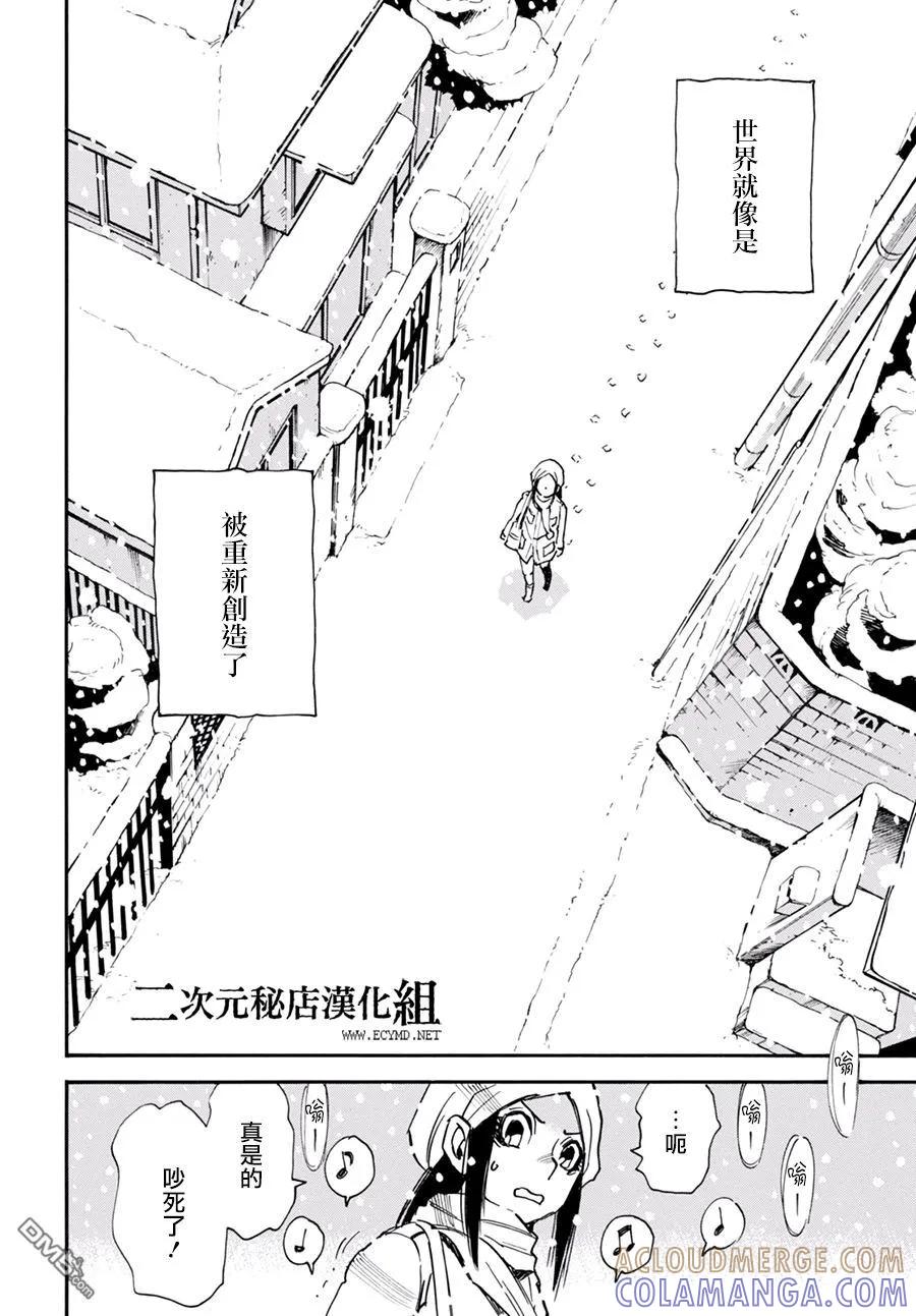 《只有我不在的街道》外传：第5话 第17页