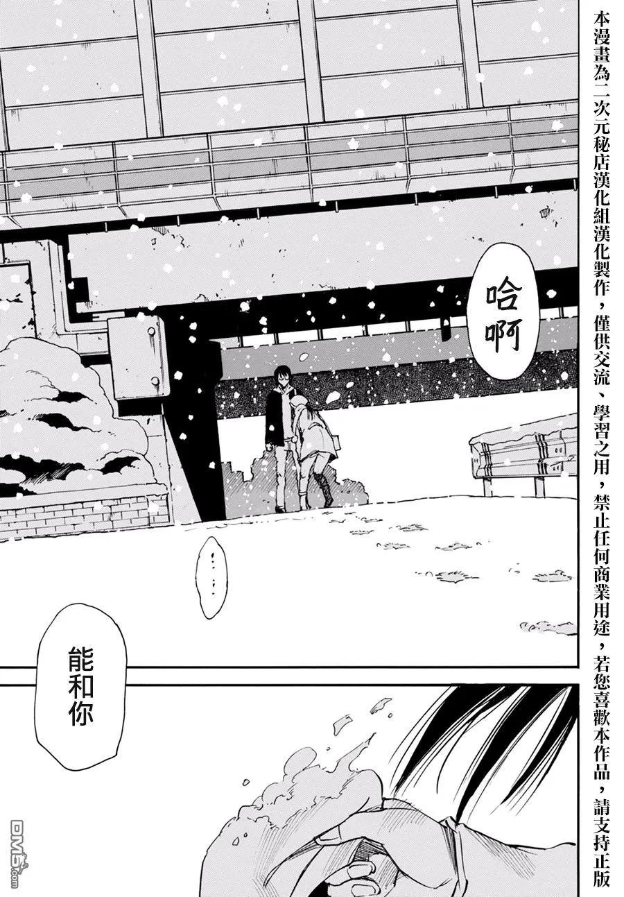 《只有我不在的街道》外传：第5话 第32页