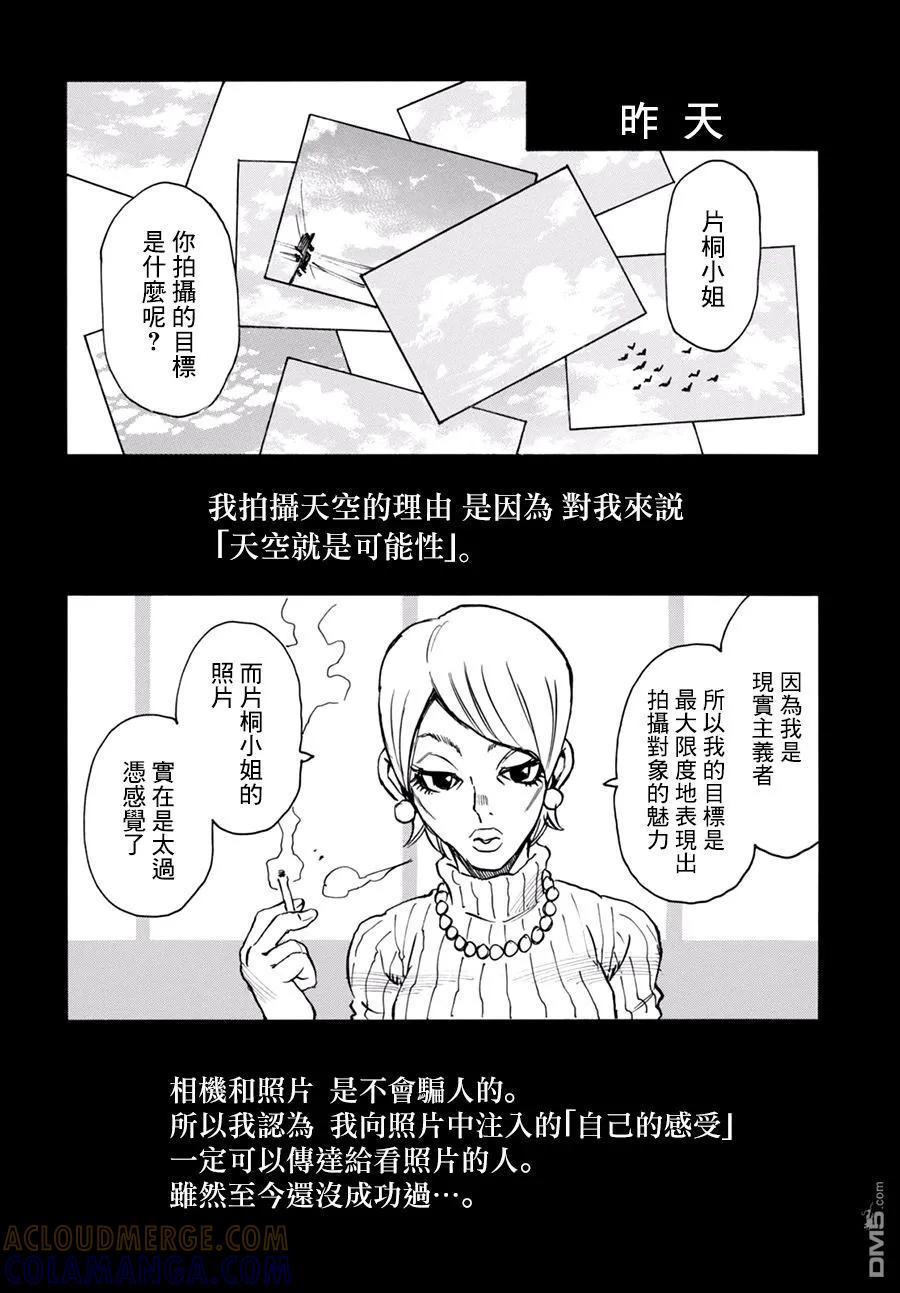 《只有我不在的街道》外传：第5话 第7页