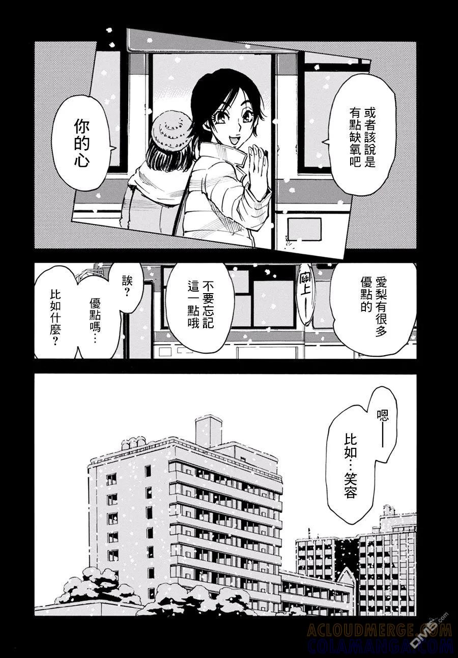 《只有我不在的街道》外传：第5话 第21页