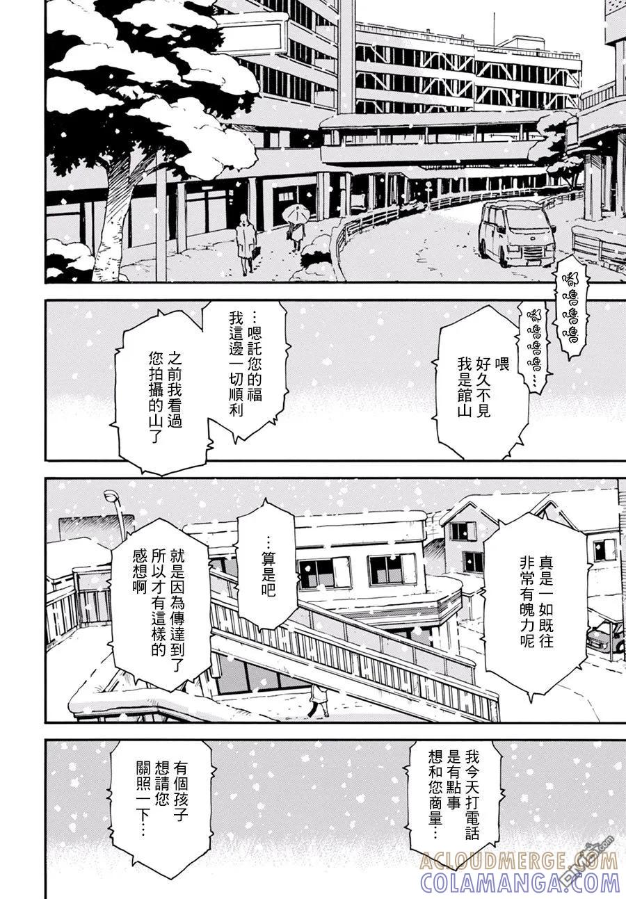 《只有我不在的街道》外传：第5话 第15页