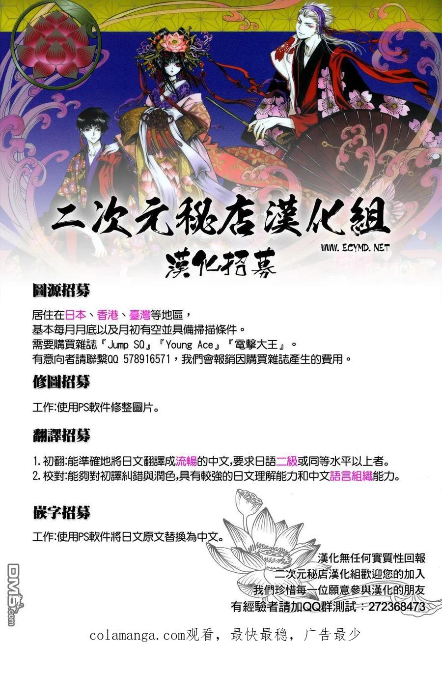 《只有我不在的街道》外传：第5话 第34页