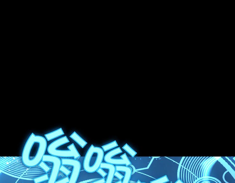 《萨满Shaman》第97话 主动寻思 第155页