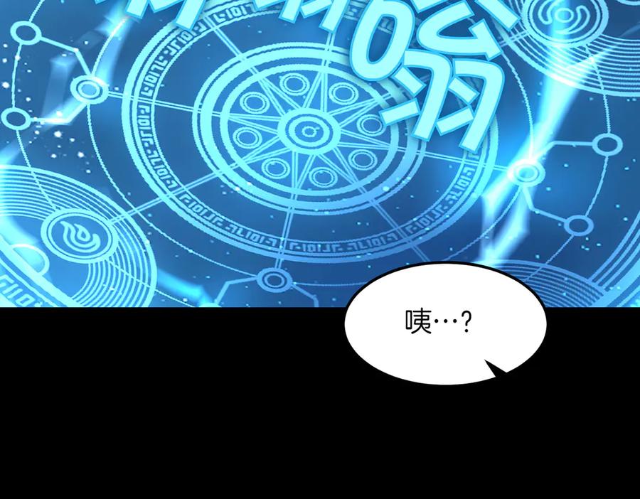 《萨满Shaman》第97话 主动寻思 第156页