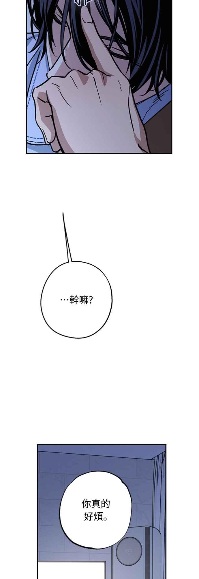待定义的关系 - 第37话 真心(2) - 第35张图