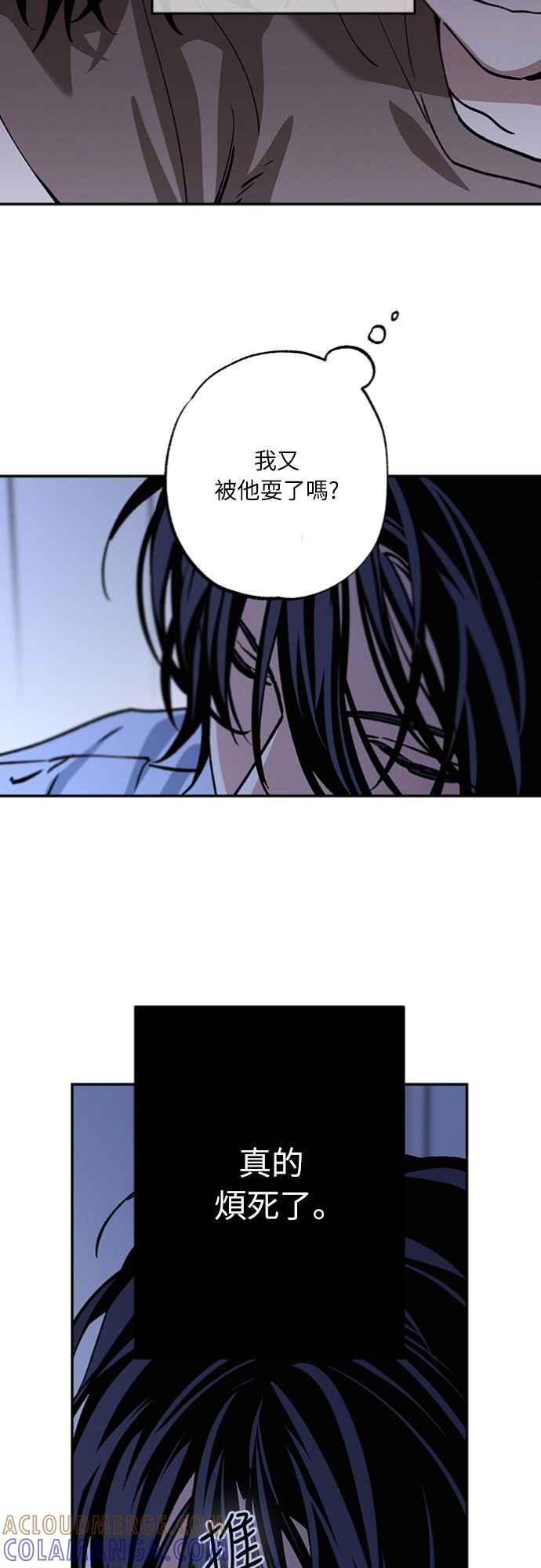 待定义的关系 - 第37话 真心(2) - 第34张图