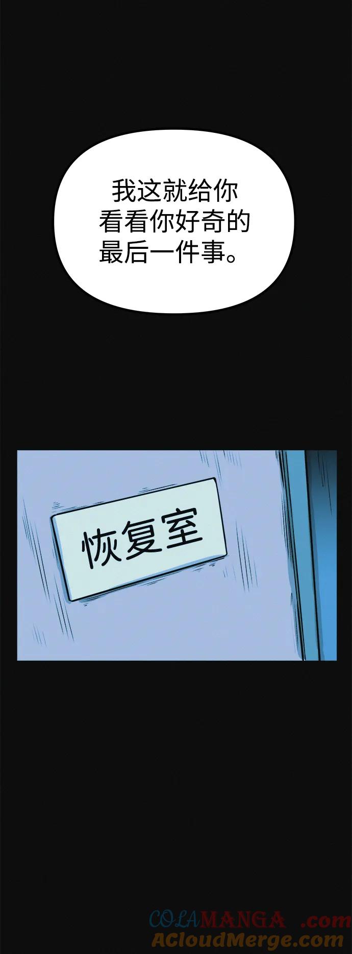 可疑的减肥俱乐部 - 第10话 苗条猫 - 第88张图